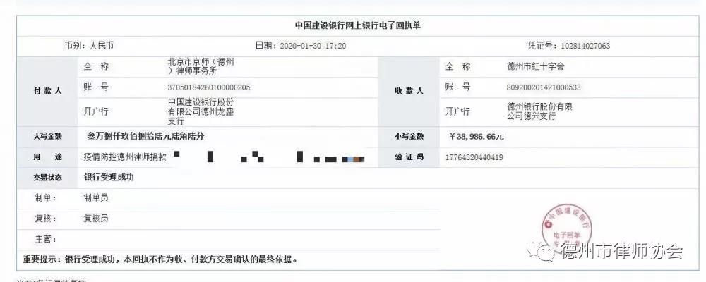 党旗来引领 律师在行动——德州市律师行业疫情防控工作纪实