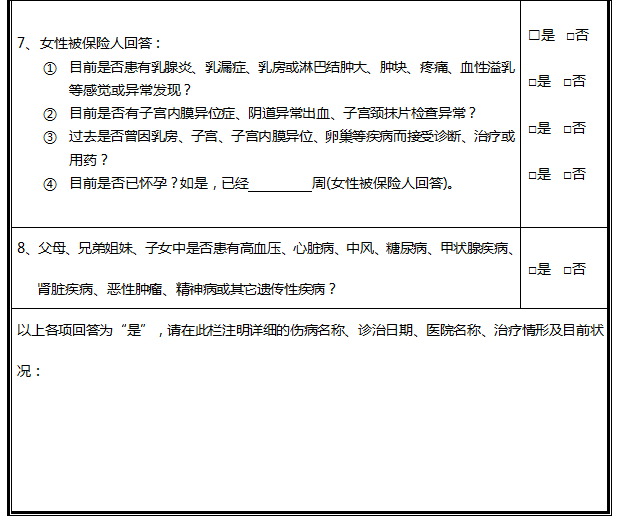 关于做好律师职业险、人身险统保工作的通知