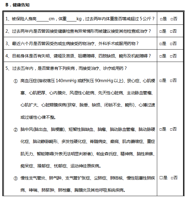 关于做好律师职业险、人身险统保工作的通知